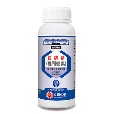 對銅精(20%溶液)