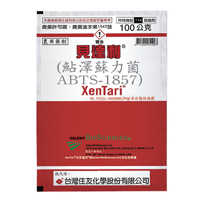 見達利(48.1%水分散性粒劑)