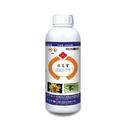 住友寶(46.5%乳劑)