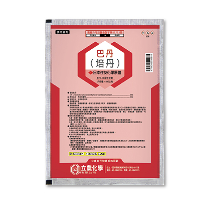 巴丹 (50%水溶性粉劑)